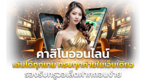 FLIXWIN8 เว็บพนันศูนย์รวมความบันเทิงครบวงจร